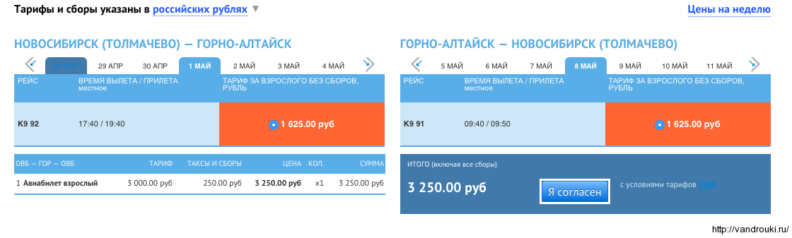 Снимок экрана 2016-04-05 в 13.13.11